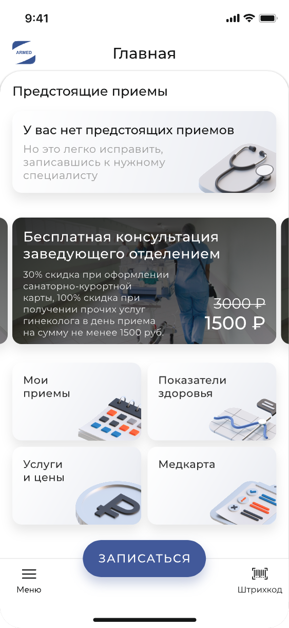 Armed app preview